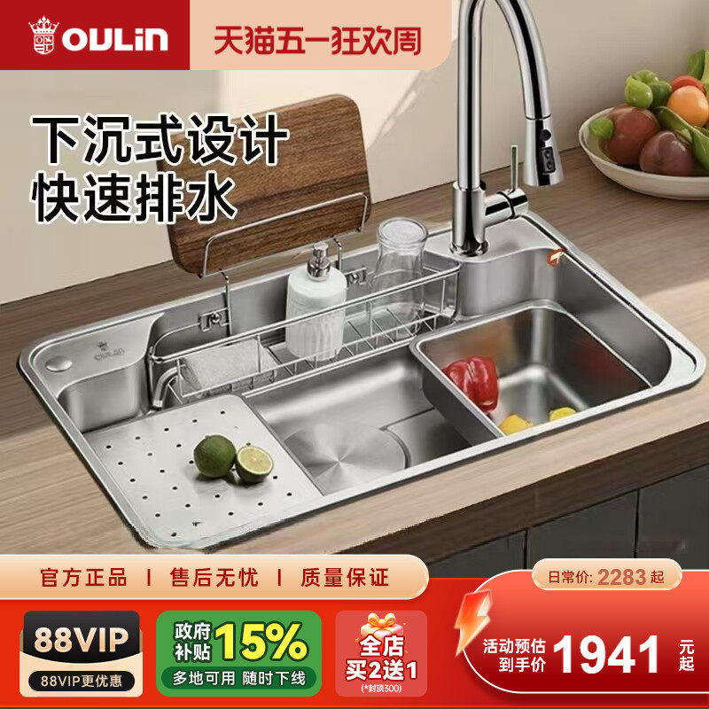 欧琳水槽家用厨房水槽日式大单槽304不锈钢纳米易洁洗碗槽9129H