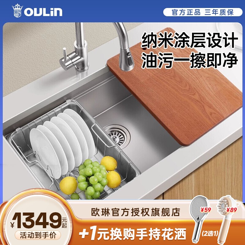 欧琳水槽家用厨房304不锈钢大单槽纳米槽洗碗槽台下盆洗菜池9133