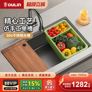 欧琳水槽家用厨房304不锈钢大单槽纳米槽洗碗槽台下盆洗菜池9133