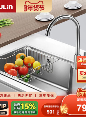 欧琳水槽304不锈钢大单槽家用厨房洗菜盆洗碗槽洗菜池台下盆68440