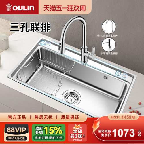 欧琳304不锈钢沥水篮水槽