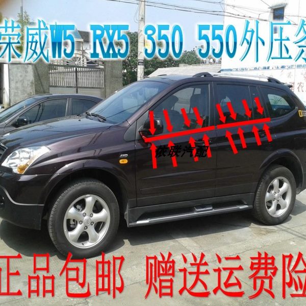切车5水RX350荣威原厂饰条5W原玻璃压条055外外外挡水玻璃密封条