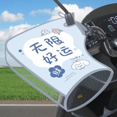 把套防风薄款把手电动摩托手套夏季防晒春秋新款电动自行车四季防