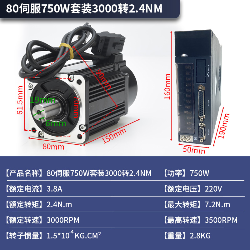60/80/110/130交流伺服电机驱动器套装400W600W750W1.5KW高转速