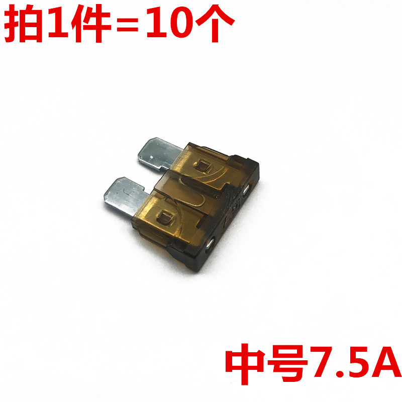 汽车保险丝插片 车用迷你小中号5A 7.5A 10A 15A 20A 25A 30A 40A