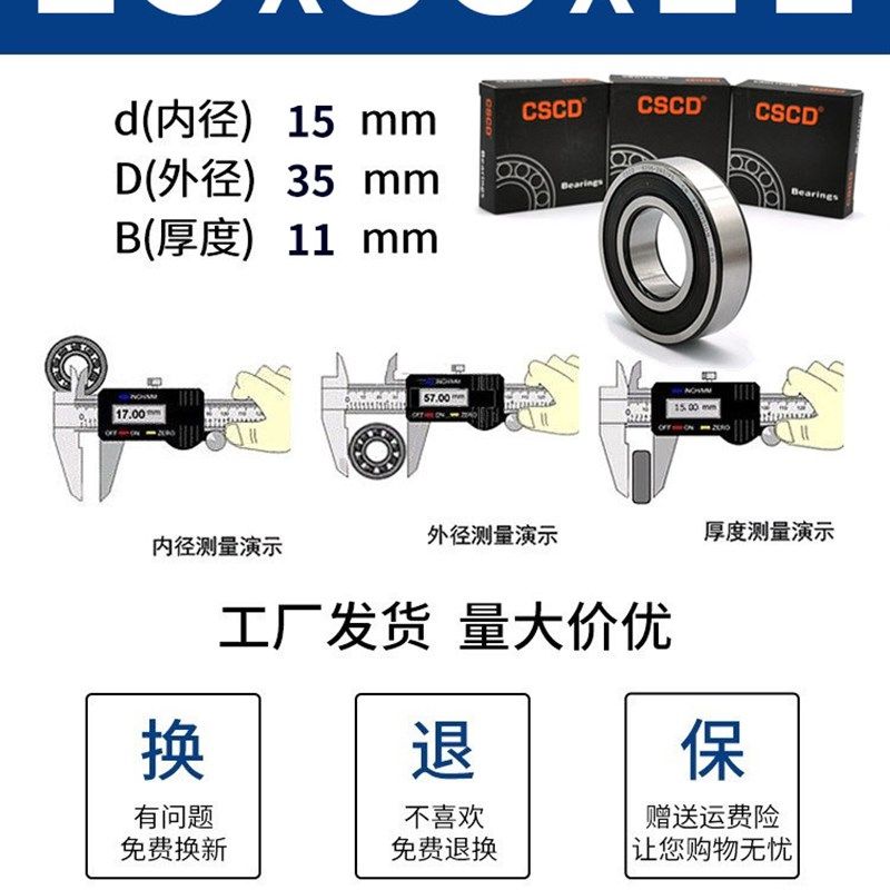 电动车轴承前轮后轮三轮车电动车机车轴承6204J防水6200 rs 6201