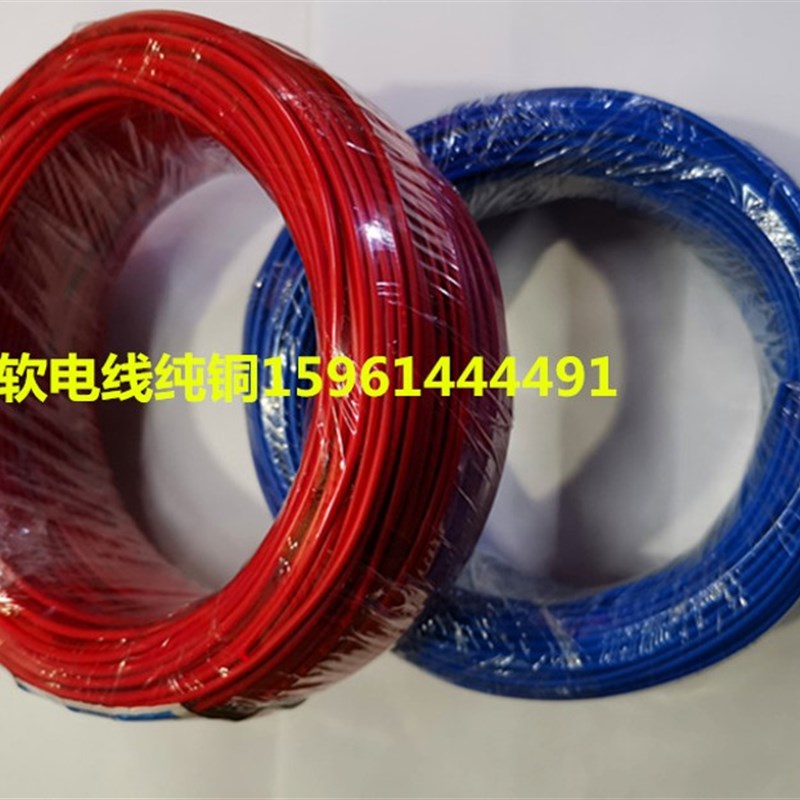 软线BVR0.75/1.0/1.5平方电源线ZR阻燃单根7芯软电线塑铜线国标