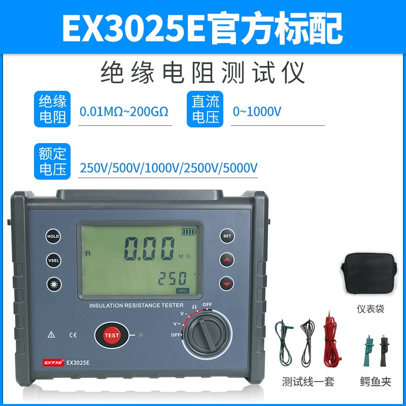 意力EX30d35+数字绝缘电阻测试仪10kV高压兆欧表5kV绝缘摇表10T