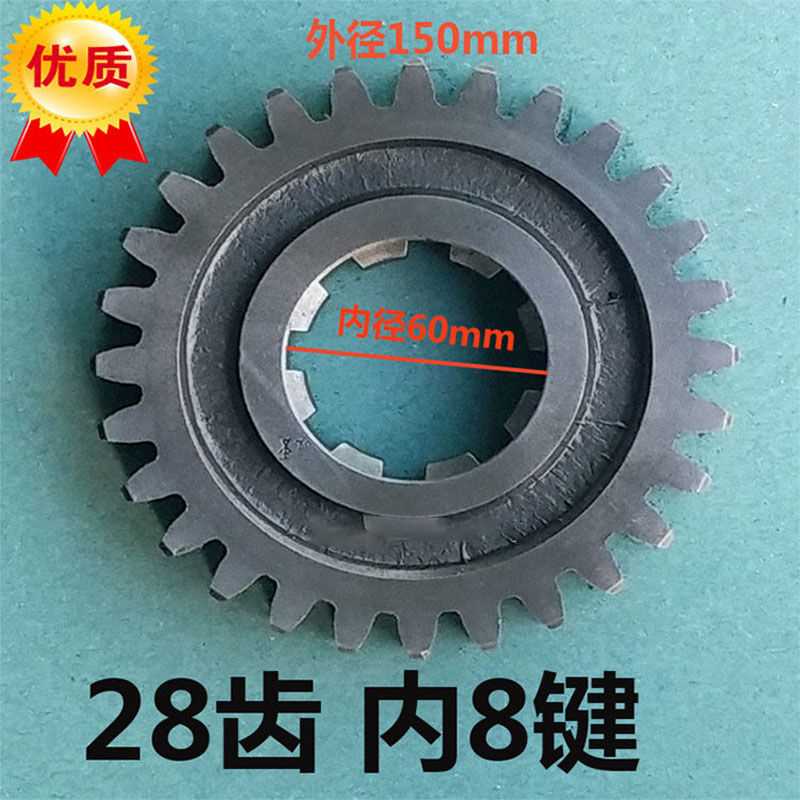 新品河南豪丰旋耕机变速箱齿轮140-160型东方红拖拉机原厂配件连