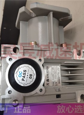 万鑫涡轮蜗杆减速机 RV050 RV063 RV090 WANSIN三相马达 立式电机