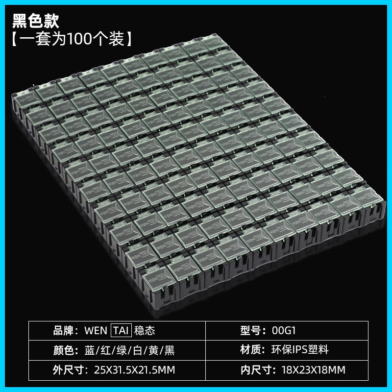 电阻元件盒贴片电容翻盖收纳盒工厂分类整理smt零件盒互扣样品盒