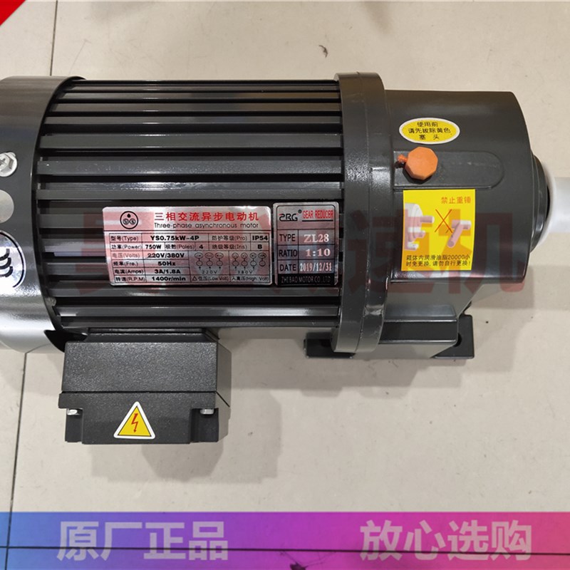 ZHIBAO加工压板智宝电机ZRG马达减速机ZL28ZF22YS075KW4PYS02KW4P