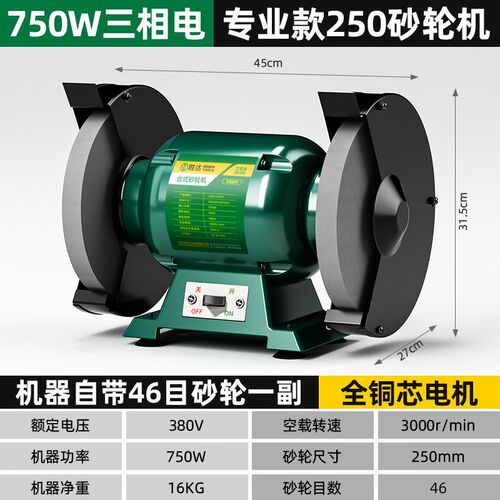 台式砂轮机小型i家用电动沙轮磨刀机工业级砂轮机防护罩抛光打磨