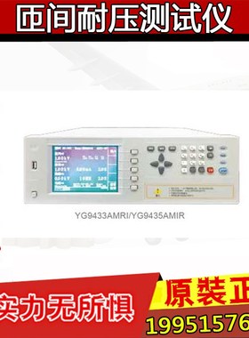 沪光YG9433AMRI匝间耐压测试仪交流耐压测试仪直流W绝缘电阻低电