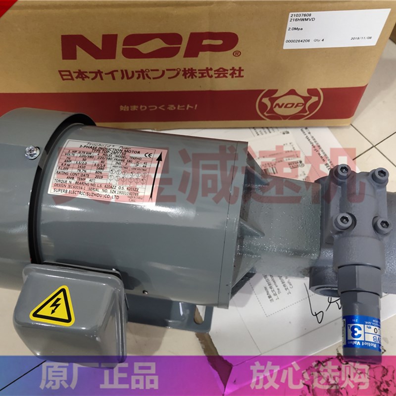 TOP-2MY400 TOP-2MY750 TOP-2MY1500 煤油重油调压润滑泵 NOP电机