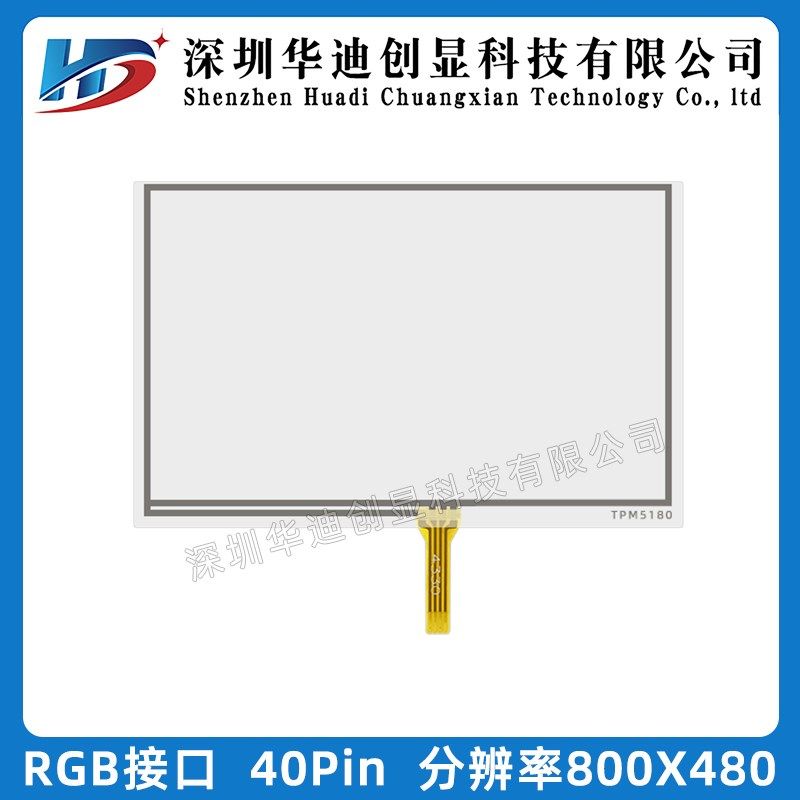 5寸TFT5.0寸液晶显示屏LCD彩屏800*480 40PIN高亮500cd电容触摸屏