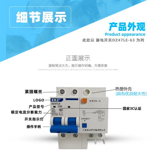 珠江漏电开关断路器防雷型2P32家用40A空开漏保63ADZ47LE总阀开关