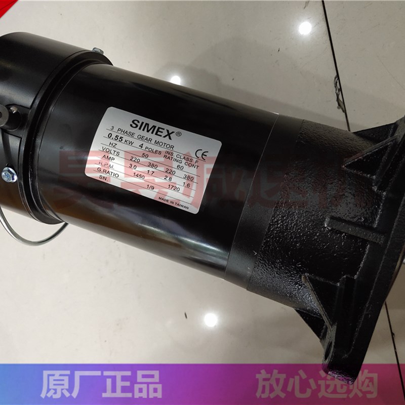SIMEX电机 绮发机床刀库马达 立加刀臂电机 0.55KW 0.2KW 1/20