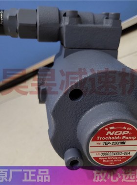 Nippon Oil Pump NOP工业润滑调压油泵 TOP-212HWMVB TOP-220HWM