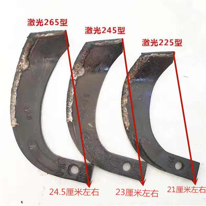 旋耕机刀片一片顶五片农机拖拉机配件225型245型265型旋耕机刀片