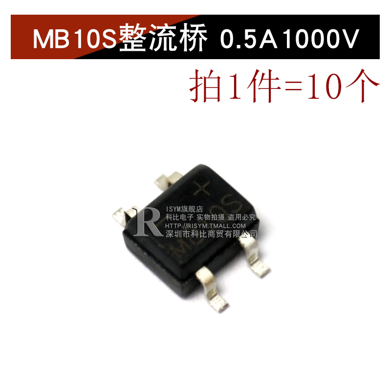 DB107S MB6S整流桥单相桥式整流器MB8S/MB10S/0.5A1000V桥堆 SOP4