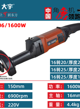 大宇大功率直向砂轮机41506抛光机多功能打磨机41502手持式磨刀机