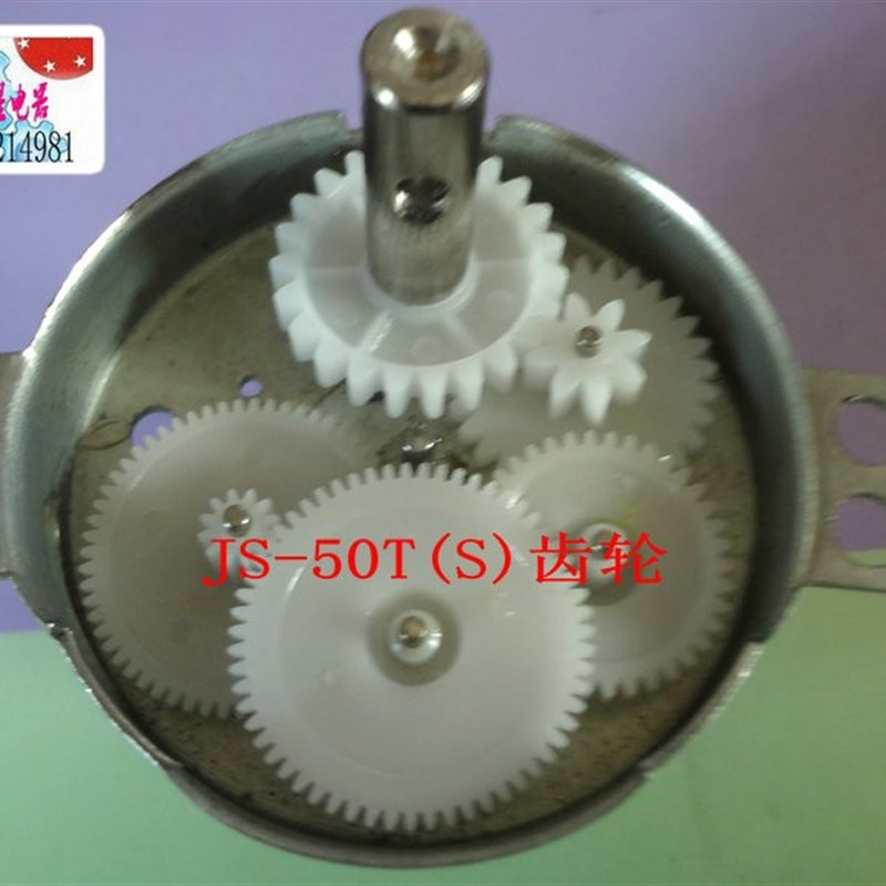 直流减速电机JS-50T(S)直流马达塑料齿轮展示架售货机噪音小