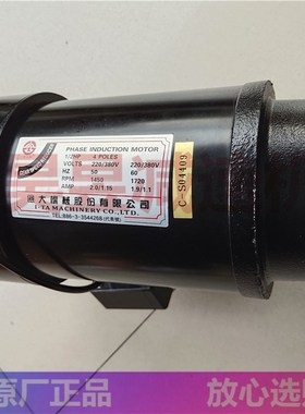 ATC换刀臂马达 1/2HP 4POLES 立式加工中心刹车电机 亿大机械股份