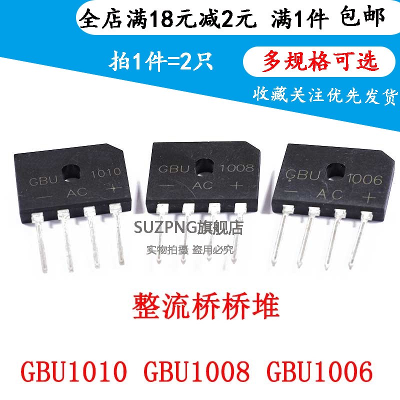 整流桥桥堆 GBU1006 10A600V  GBU1008 10A800V GBU1010 10A1000V