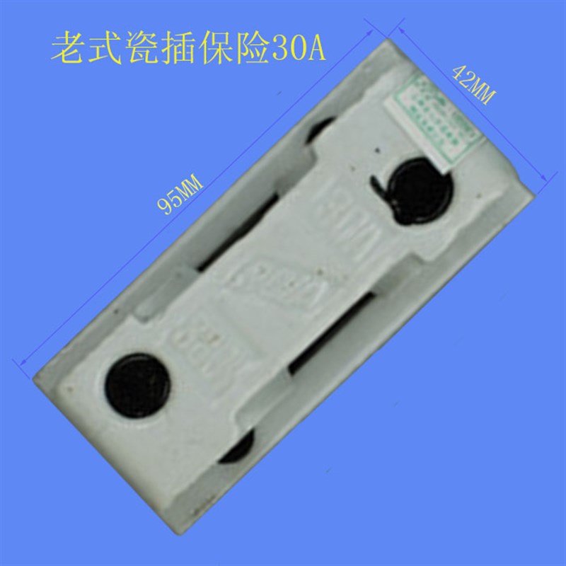 瓷插保险丝盒RC1A-5A 10A 15A 30A 60A100A 老式陶瓷插入式熔断器
