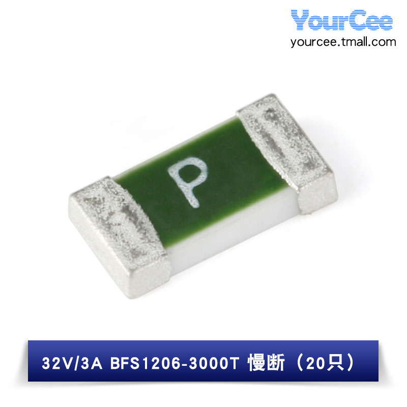 1206 贴片一次性保险丝/保险管 慢断 1A/2A/3A/4A/5A/7A