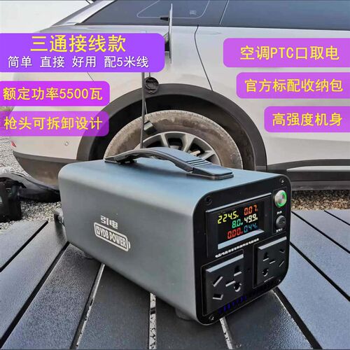 机舱取电PTC接线款新能源汽车外放电神器取电器放电枪移动电站