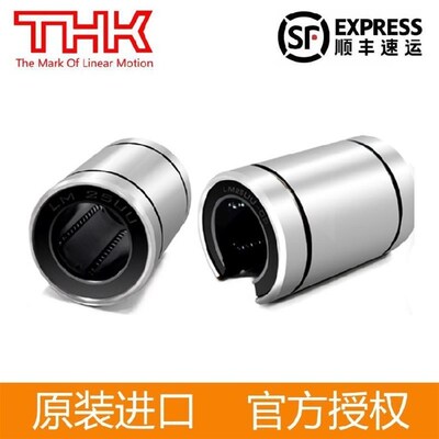 进口THK切边H法兰直线轴承LMH6 8 10 12 13 16 20 25 30 35 40UU
