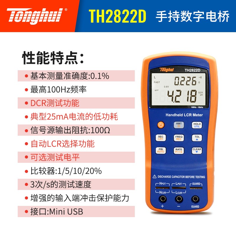 同惠 TH2822A/C手持LCR数字电桥电容电感电阻测试仪TH28T22D/2822