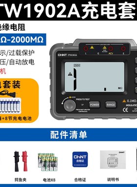 正泰数显电子摇表500vp兆欧表1000V绝缘电阻测试仪2500V电工检测