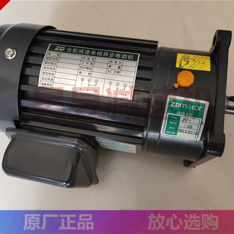 ZD MOTOR 立卧式齿轮减速传送电机 ZD200S-C ZV-1 ZD-400S ZH-3