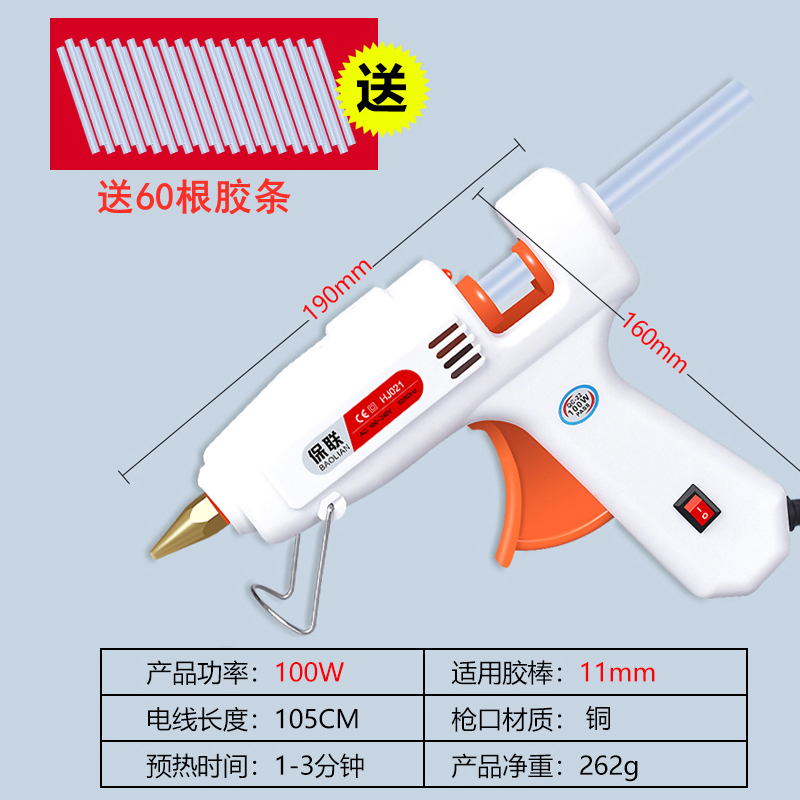 热熔胶枪手d工制作胶枪超粘家用电热溶棒胶水条小号热融胶棒7-11m