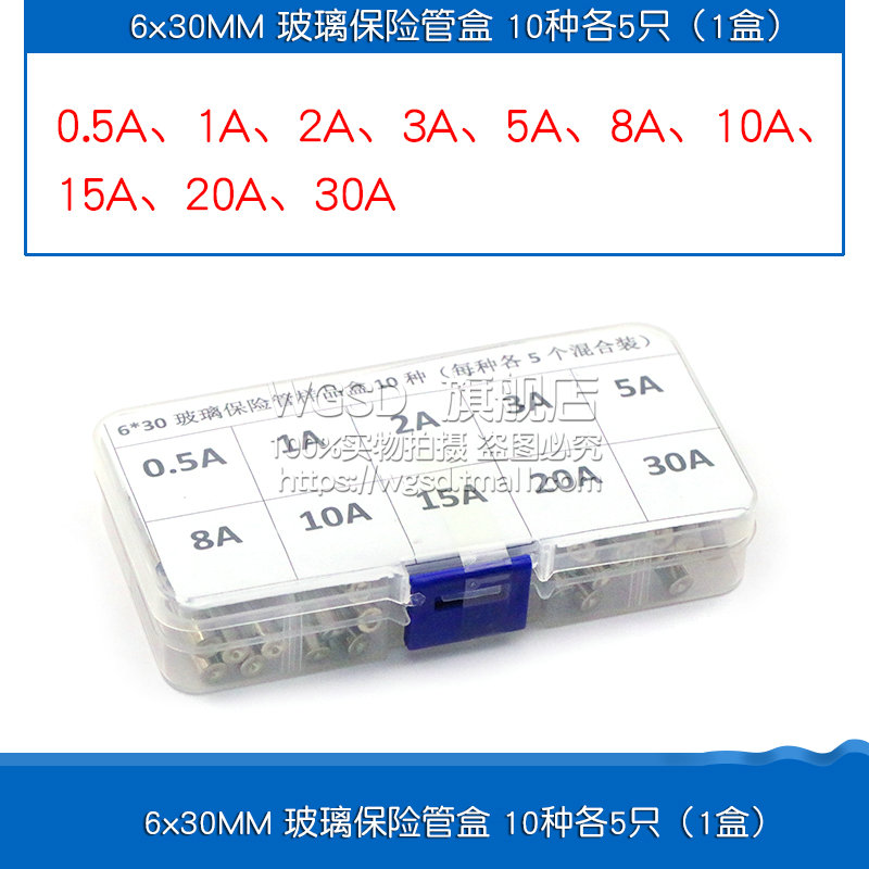 5*20玻璃保险管熔断器250V 0.5A 1A 2A 3A 4A 5A 10A 15A 保险丝