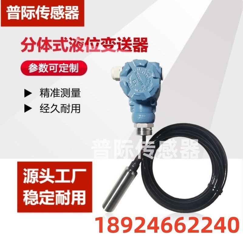 ZL500投入式液位变x送器传感器液位计水位计油位计