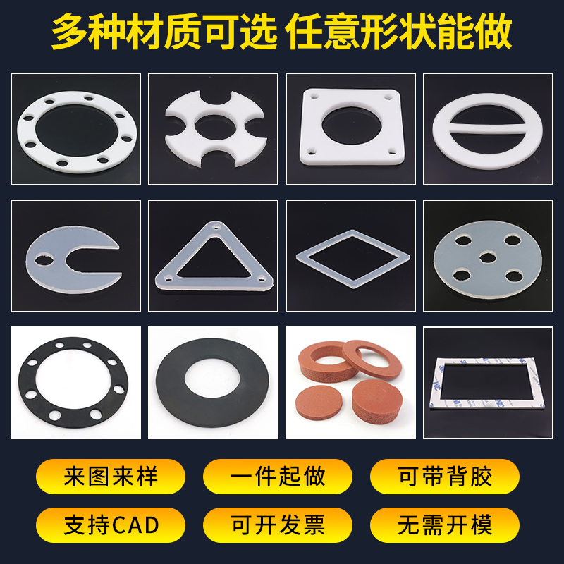 耐高温硅胶垫片定做丁晴氟橡胶打孔平垫胶垫圆形异四氟法兰密封圈