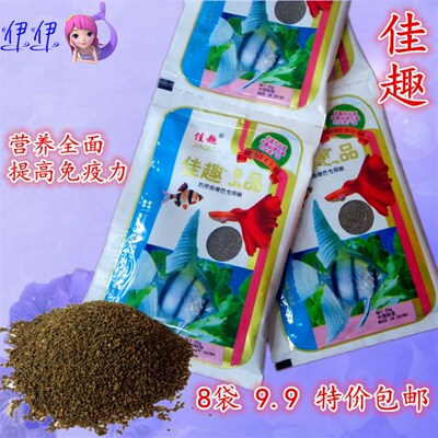 热带鱼鱼食鱼粮佳趣凤尾火炬红箭凤尾虎皮斑马等热带鱼鱼饲料包邮