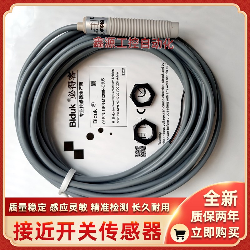 I1PN-M1208N-C3U5电容式C1PF-M1808P-C3U5传感器C1PF-M1808N-O3U2