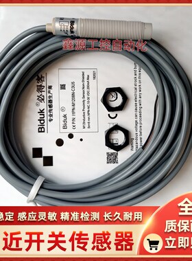 I1PN-M1208N-C3U5电容式C1PF-M1808P-C3U5传感器C1PF-M1808N-O3U2