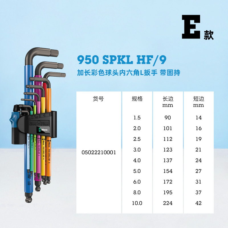 进口wera维拉五金工具967/9XL型TORX梅花内六角扳手9件套公制