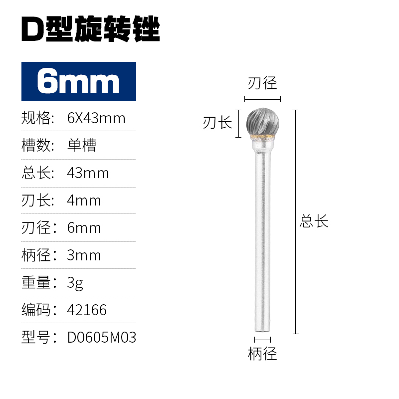 电磨头铣刀钨钢打磨头钨钢/硬质合金旋G转锉/金属打磨头D型球头型