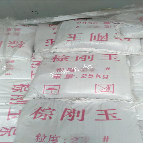 棕刚玉金刚砂60 80黑刚玉36 46 100号120 180 240目320喷砂抛光砂
