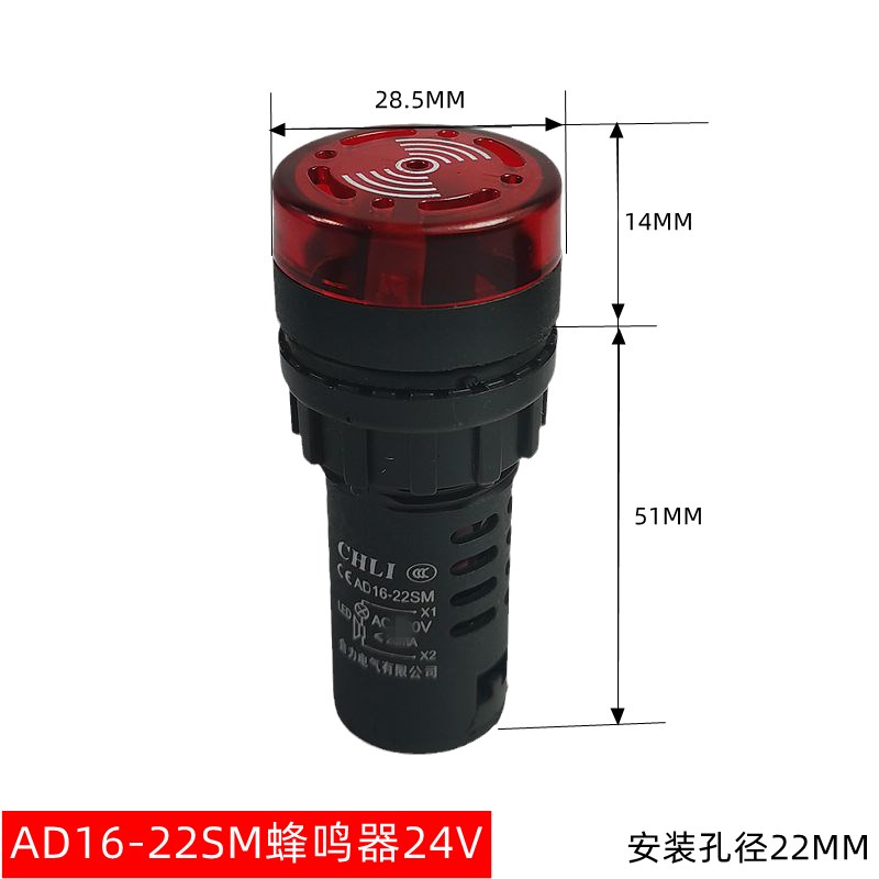 合力闪光蜂鸣器 AD16-22SM报警器 220V 24V 12V 断续带灯声光蜂鸣