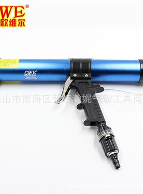欧维尔OW-05A筒装软胶500ml气动玻璃打胶枪 发泡压硅胶枪 可调速