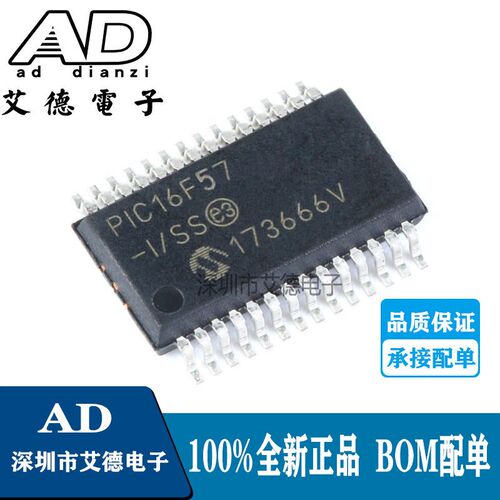 原装正品 贴片 PIC16F57-I/SS PIC16F57 SSOP-28 微控制器-单片机