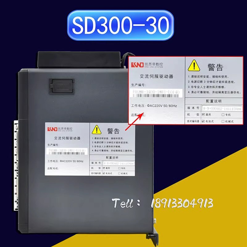 全新原装凯恩帝KNDSD100 SD200-30 SD300-30  SD300-50伺服驱动器
